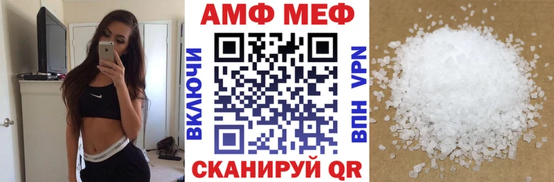 АМФ 98%  где купить   Анадырь 