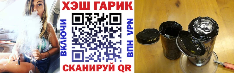 ГАШ гашик  Анадырь 