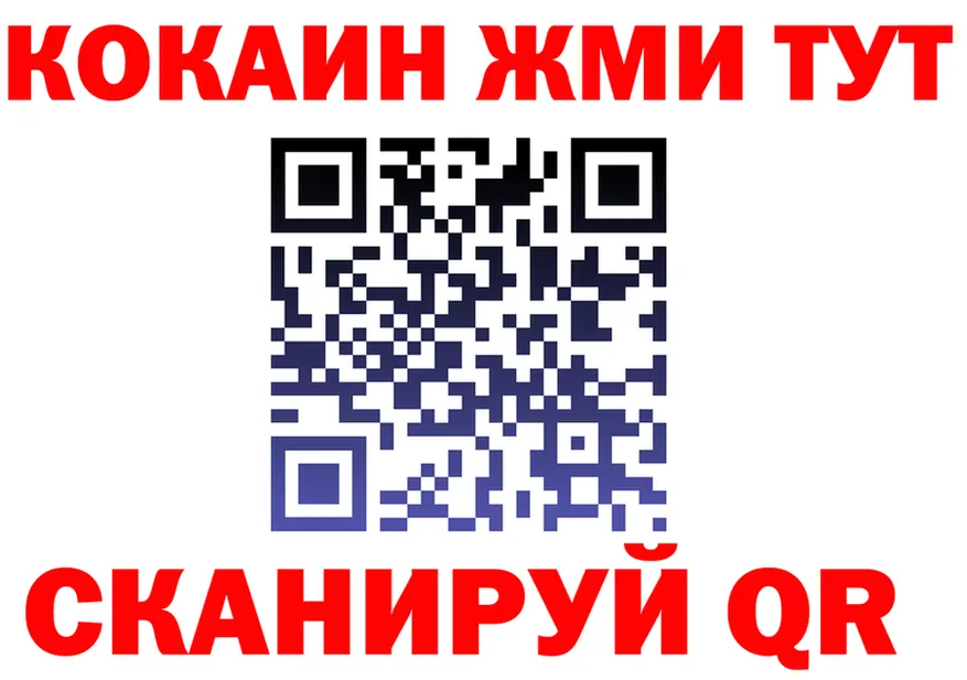 ГАШ гашик ТОР площадка OMG Анадырь