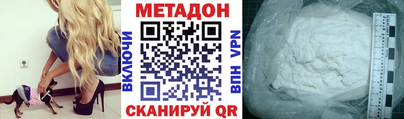 МЕТАДОН VHQ Анадырь