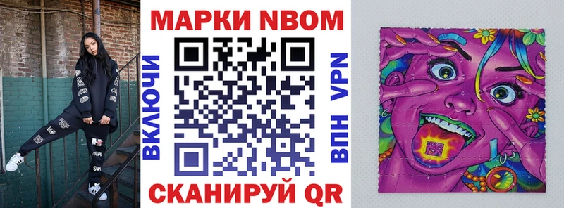 Марки N-bome 1,5мг  Анадырь 